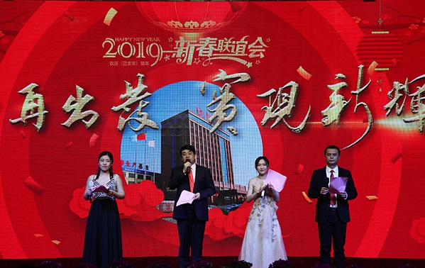 携手再出发 共筑新辉煌--鹏飞集团2018年度总结表彰